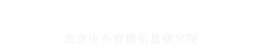 燕園商學(xué)網(wǎng)|北京中企育博信息技術(shù)研究院|北大總裁班內(nèi)訓(xùn)|北京大學(xué)總裁班|北大EMBA總裁班企業(yè)內(nèi)訓(xùn)方案計(jì)劃